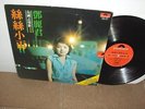 Teresa Teng LP VERY RARE 1977 Chinese Mandarin Hong Kong Pop Near Mint Vinyl