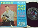 Elvis Presley - Milkcow Blues Boogie / You're A Heartbreaker / 7