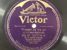 Very Rare Yiddish 78rpm - Sholom Aleichem - His Only Recording - Victor 60144