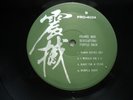 PRINCE & the Revolution - Purple Rain - Super rare/ Unknown Taiwan PROMO LP