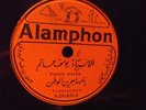 Arabic 78 RPM Record -Yousef Hatem - Alamphon # 2040 - Yamageheen
