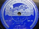 arabic egypt 78 RPM-Oum Kalthoum-Om Kalsoum-HPC 99 - cairophon france