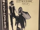 Fleetwood Mac - Rumors, Japanese Press LP, Warner Bros P-10233W