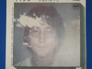 JOHN LENNON “IMAGINE” AR-2929 7
