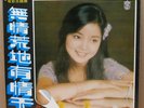 TERESA TENG ??? -  ??????? - KOLIN KL-1155 / LP