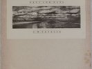 C.W. VRTACEK: Days and Days ’82 Private Minimal, Ambient LP NM- Wax