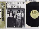 ELECTRIC LIGHT ORCHESTRA ON THE THIRD DAY JET/UNITED ARTISTS GP-542 Japan OBI LP