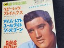 ELVIS PRESLEY - Baby Lets Play House Japan 7