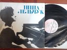 Nina Lelchuk - Skylark / Variations On the topic of M. Glinka  /USSR/ LP