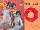 Diana Ross & Supremes/Reflections-RARE HARD TO FIND- JAPAN 45 7