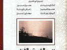Rabih Abou-Khalil - Between Dusk and Dawn / LP Foc