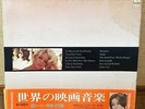 BRIGITTE BARDOT BOOK COVER LP 