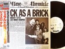 JETHRO TULL Thick As A Brick JAPAN Chrysalis PROMO ONLY WL Vinyl LP OBI MINT