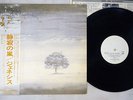 GENESIS WIND AND WUTHERING CHARISMA RJ-7201 Japan OBI PROMO VINYL LP