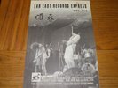 Far East Records - Catalogue 110 1996 Japan Bootlegs The Who cover