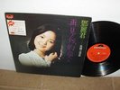 Teresa Teng - Goodbye My Love LP RARE Chinese Mandarin Hong Kong Pop 1975 VG++