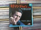 PASCAL DANEL Kilimandjaro JAPAN 7