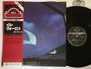 IL VOLO ESSERE O NON ESSERE SEVEN SEAS K22P-152 JAPAN OBI LP