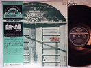 BANCO DEL MUTUO SOCCORSO IO SONO NATO LIBERO SEVEN SEAS GXF-2054 JAPAN OBI LP