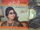 OM KALSOUM SONO CAIRO ANTA OUMRI MINT LP RECORD ALBUM