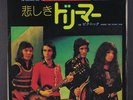 SHOCKING BLUE: Dream Dreamer / Where The Picnic Was 45 (Japan, PS insert, compa