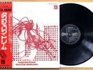 TANGERINE DREAM Electronic Meditation 1971 Japan 1st PRESS OBI Krautrock Psych M