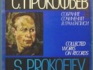 PROKOFIEV CINDERELLA BALLET ROZHDESTVENSKY 3LP M MELODIYA Collected Works 1973
