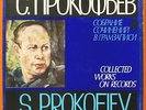 Prokofiev Concertos Richter Oistrakh Kitaenko MINT 5LP Melodiya Collected Works