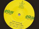 Monster Thai Ramwong Funk 45 SROIPETCH PHORNSUPHAN & PONGSRI WORRANUCH Hear mp3