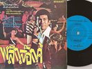 Killer Thai Disco Funk OST 45 EP SETTHA SIRACHAYA & DORN SORNRABEIB Hear mp3