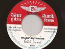 Thai Disco Funk 45 JEERAPHAN WEERAPHONG Kung Fu Fighting THAILAND Hear mp3