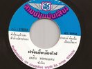Killer Comped Thai Funk Luk Thung 45 PLEARN PROMDAN & SERMSAK SAMUKKEE Hear mp3