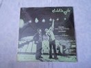 ZIAD RAHBANI Failure... LP OST 1985 islam arabic funk jazz disco groove HEAR