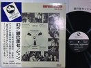 MASAYUKI TAKAYANAGI GINPARIS SESSION THREE BLIND MICE TBM-9 Japan OBI LP
