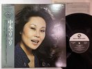 MARI NAKAMOTO MARI THREE BLIND MICE PAP-20026 LP