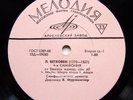 FURTWANGLER Beethoven Symphony No. 4 Berlin 1943 RARE USSR MELODIYA 1968 NM