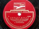 78rpm MOSCOW ART THEATRE Kron Navy Officer soviet play RARE USSR APRELEVKA 1948