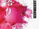 AXEGRINDER-SATORI  VINYL LP NUOVO