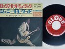 CHUCK BERRY ROCK AND ROLL MUSIC GLOBE SJET-1087 Japan VINYL 7