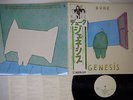 GENESIS DUKE FAMOUS CHARISMA RJ-7655 Japan OBI PROMO VINYL LP