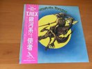 LP T. REX FUTURISTIC DRAGON JAPAN OBI