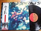 PINK FLOYD - OBSCURED BY CLOUDS - RARE JAPAN VINYL 33 LP + OBI - EMI EMS-80323
