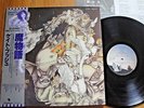 KATE BUSH - NEVER FOR EVER - MINTY JAPAN VINYL 33 LP + OBI - EMI EMS-81336