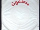 KAMAL TERBAS /  SINGLE FROM SUDAN 70s -DIFFICULT TO FIND - LISTEN