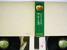 BEATLES WHITE ALBUM APPLE AP-8570,1 Japan OBI VINYL 2LP