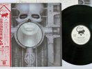 EMERSON, LAKE & PALMER BRAIN SALAD SURGERY MANTICORE P-8395M Japan OBI VINYL LP