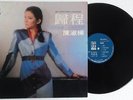 Taiwan Chinese Hong Kong LP HAI SHAN LS-7112