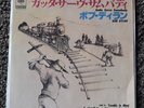 BOB DYLAN JAPANESE WHITE LABEL PROMO 7