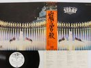 STRAY SATURDAY MORNING PICTURES TRANSATRANTIC IRP-81022 Japan OBI PROMO VINYL LP