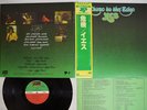 YES CLOSE TO THE EDGE ATLANTIC P-6526A Japan OBI VINYL LP